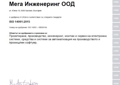 ISO 14001_2015BG