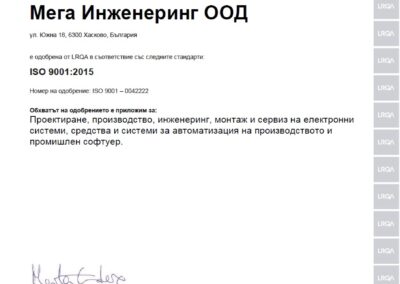 ISO 9001_2015BG